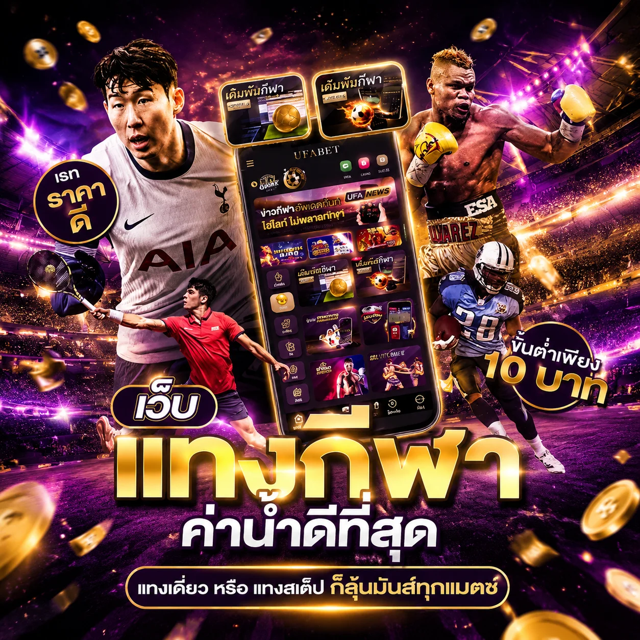 โปรโมชั่น flickxzi